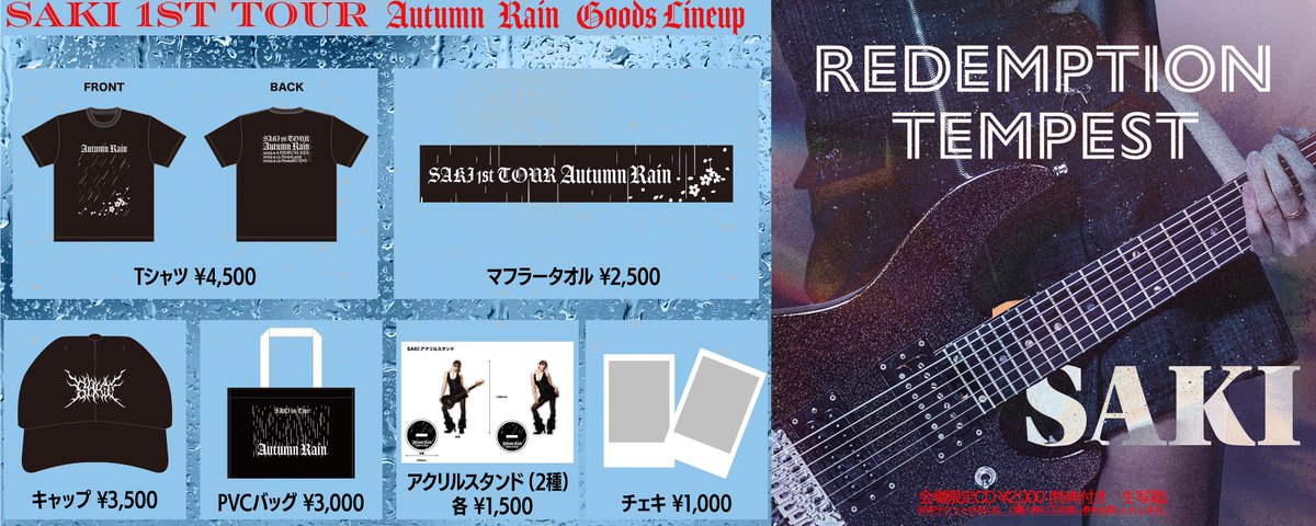 ちゃっきー/SAKI on X