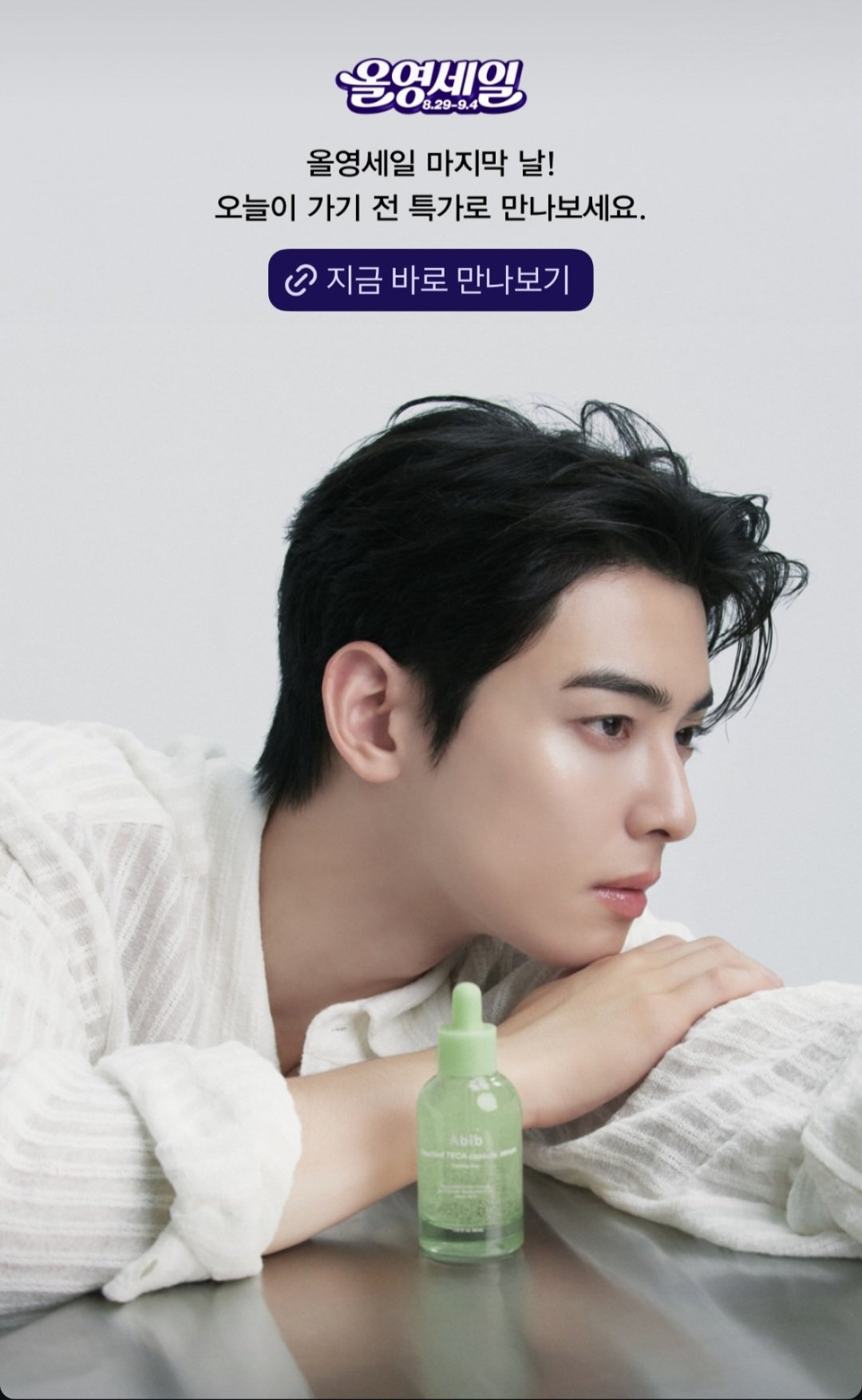 チャウヌ　CHA EUNWOO 차은우 LG U+ ixio ポスター チャウヌ CHA EUNWOO 차은우 LG U+ ixio ポスター Cha EunWoo