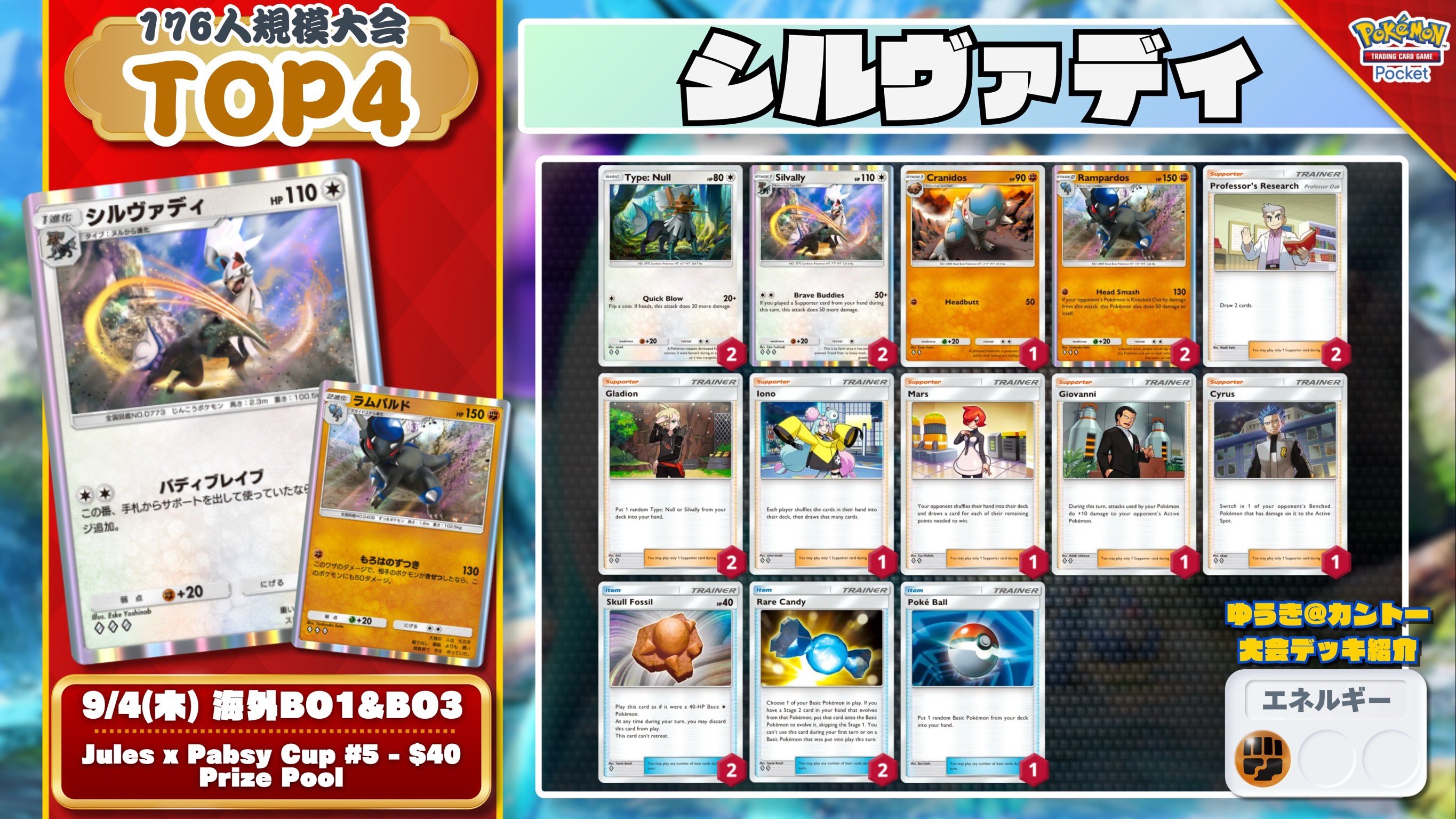 カントー地方のゆうき｜ポケポケデッキ紹介 on X: 
