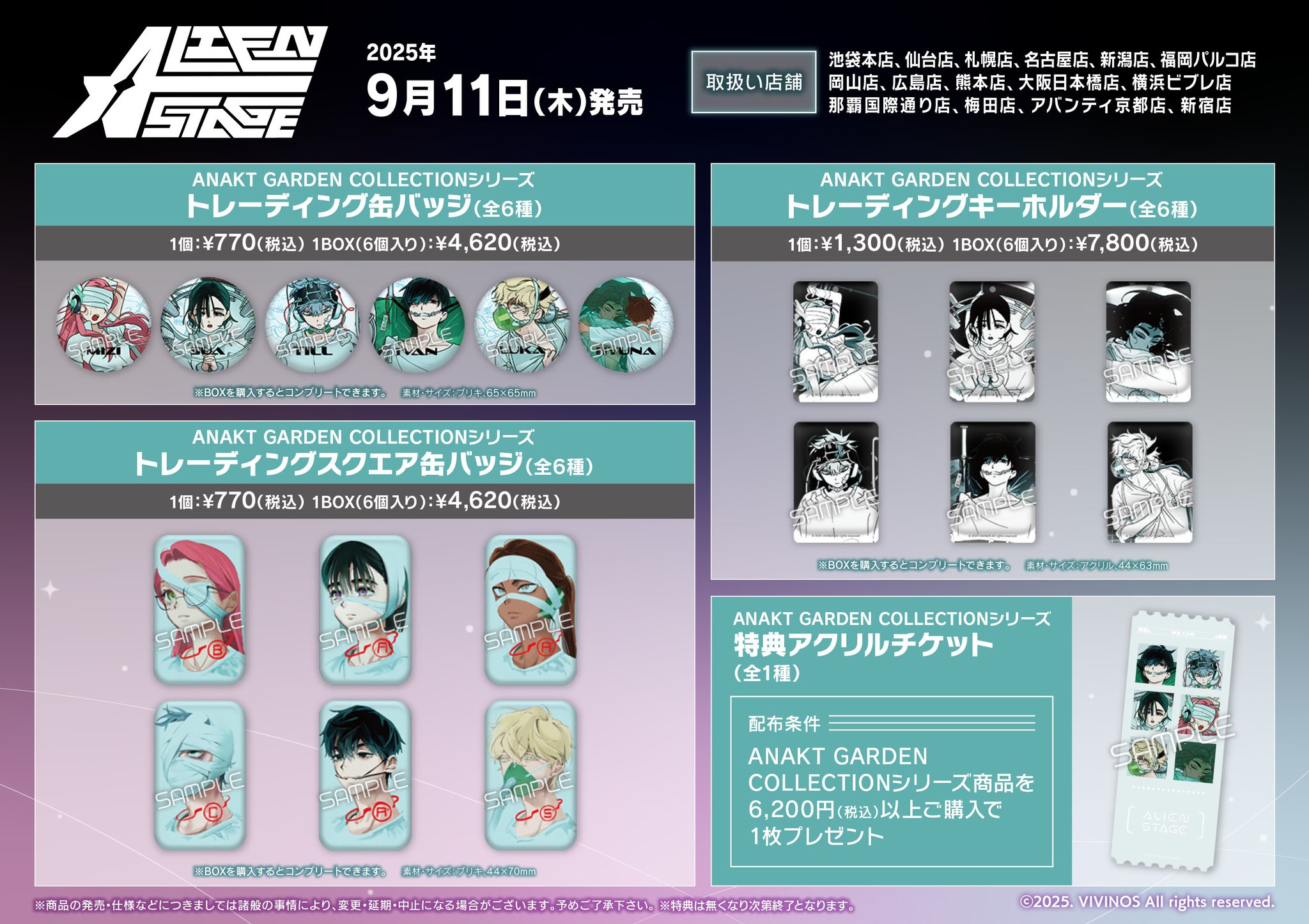アニメイト名古屋 on X: 