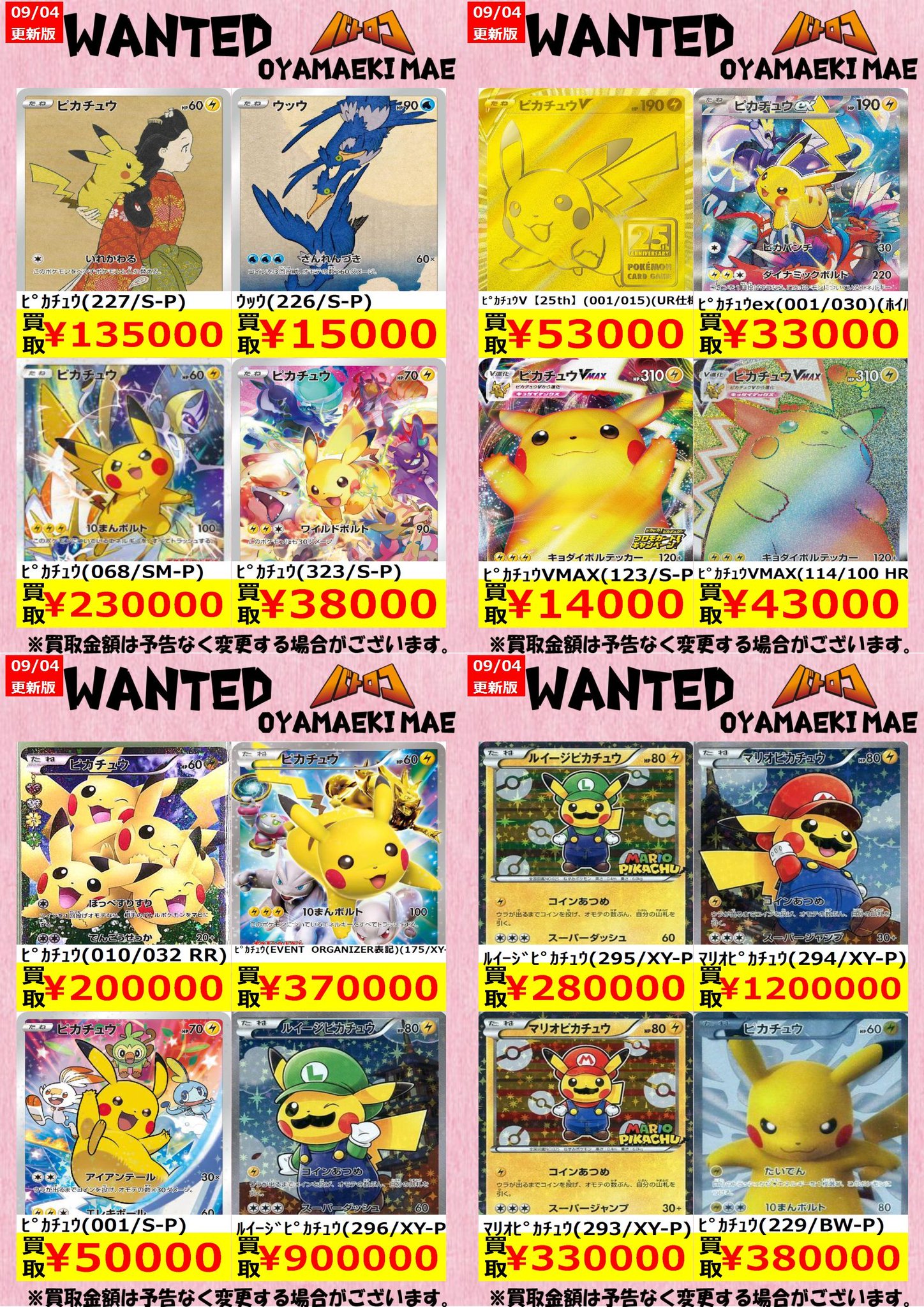 ポケパーク まとめ売り 2025年最新】ポケパーク ピカチュウの人気アイテム - メルカリ