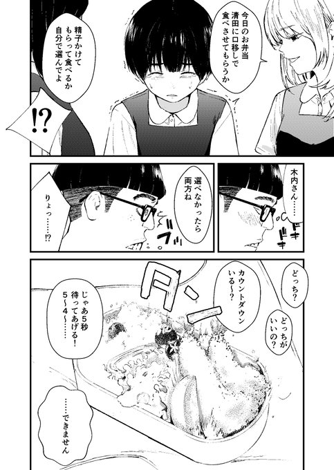 2025年9月3日のランキングに入りました!
    漫画R-18デイリーランキング
            第66位 https://t.co/hSqqstxbXB

    R-18男性に人気
            第123位 https://t.co/IJpN2RRoUD

    R-18女性に人気
            第134位 https://t.co/3gusKqU69j 