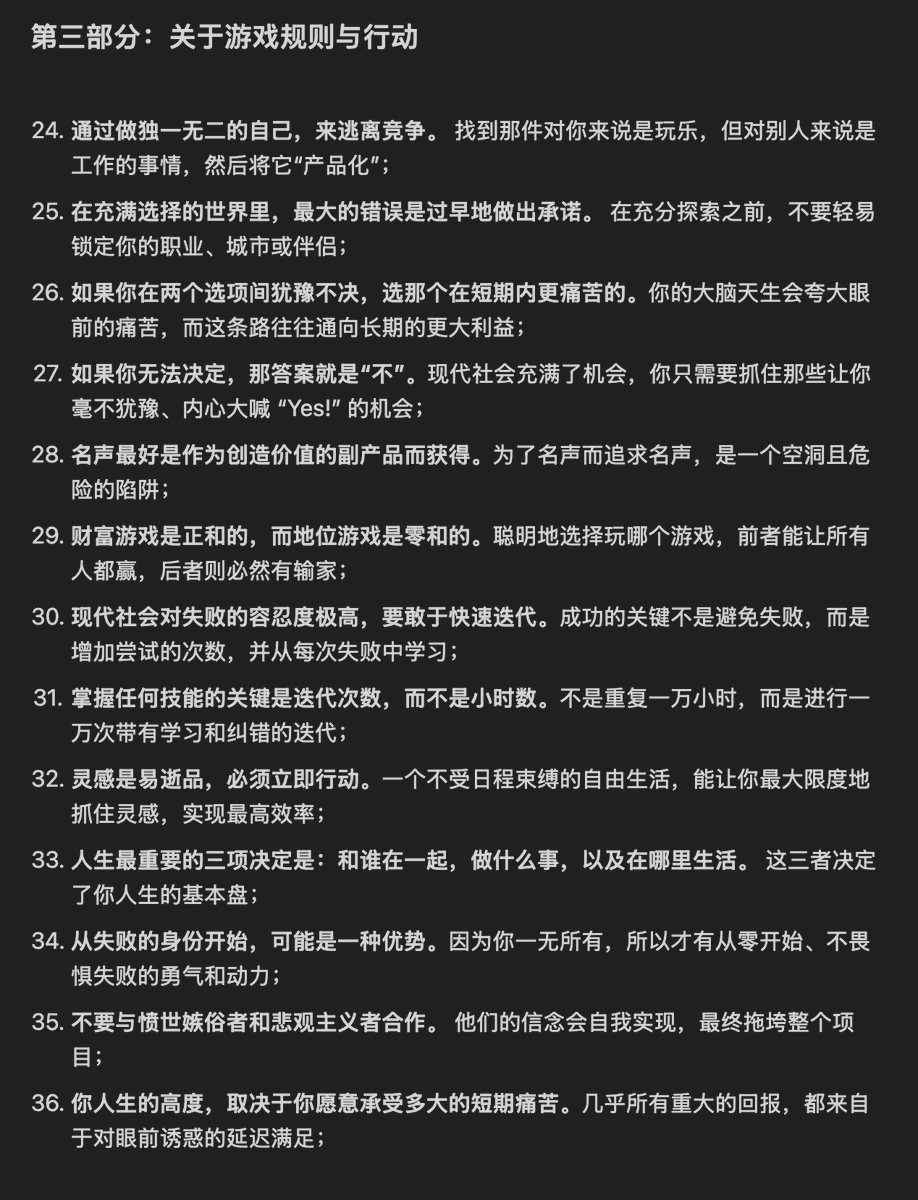 indigo11's tweet image. 在我们这个时代，Naval Ravikant 是一个无法绕开的名字。他既是成功的企业家、投资人，也被誉为“硅谷哲人”。他的思想如同一把锋利的刀，剖开现代生活中复杂的表象，直达问题的核心。这次与知名播客 Chris Williamson 的对话，是 Naval 最新一次长谈，我们可以循迹到 Navel 思考的更新。

本文根据「44…
