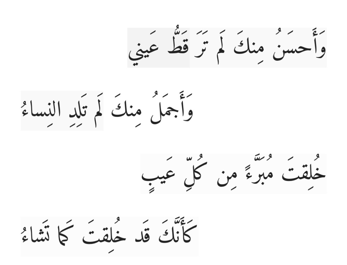 بيت شعر عربي كل يوم (@arabicpoet0) on Twitter photo 