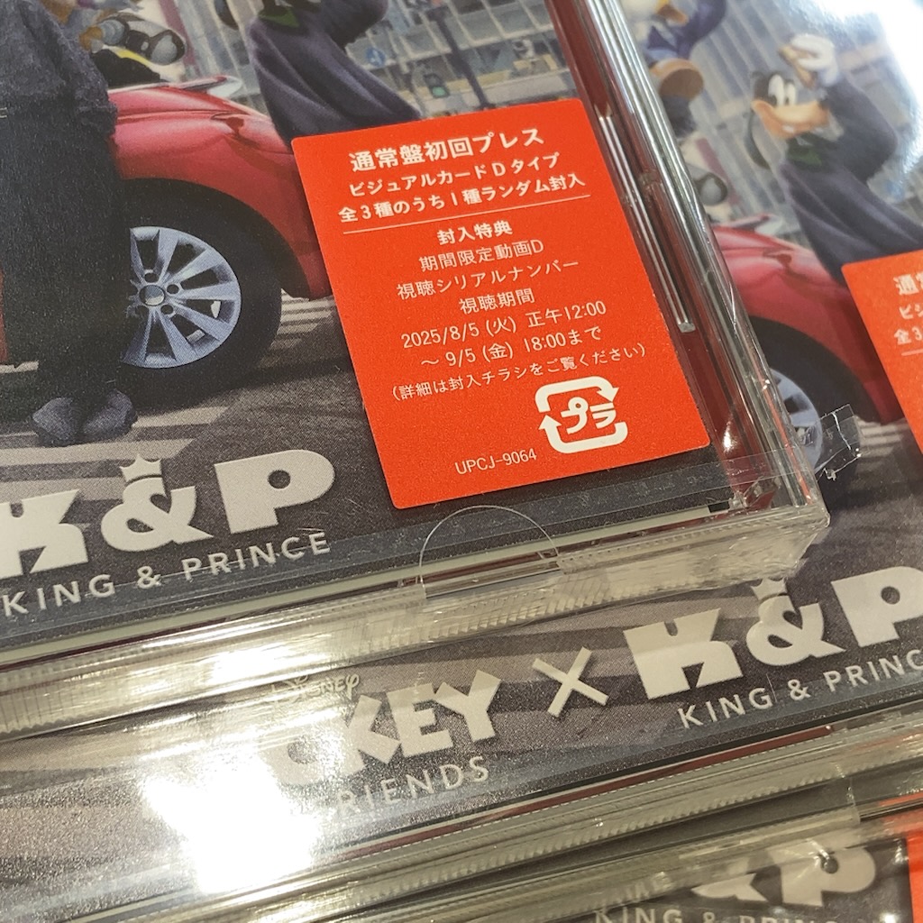 Le Lien 530日 タワーレコード限定盤 新品未開封 ﾀﾜｰﾚｺｰﾄﾞﾐﾆ ﾋﾞﾅｳｫｰｸ海老名店 on X: 