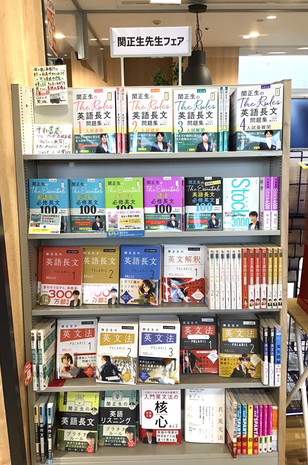英語まとめ売り 関正生多めセット 2025年9月】英語 関正生のおすすめ人気ランキング - Yahoo