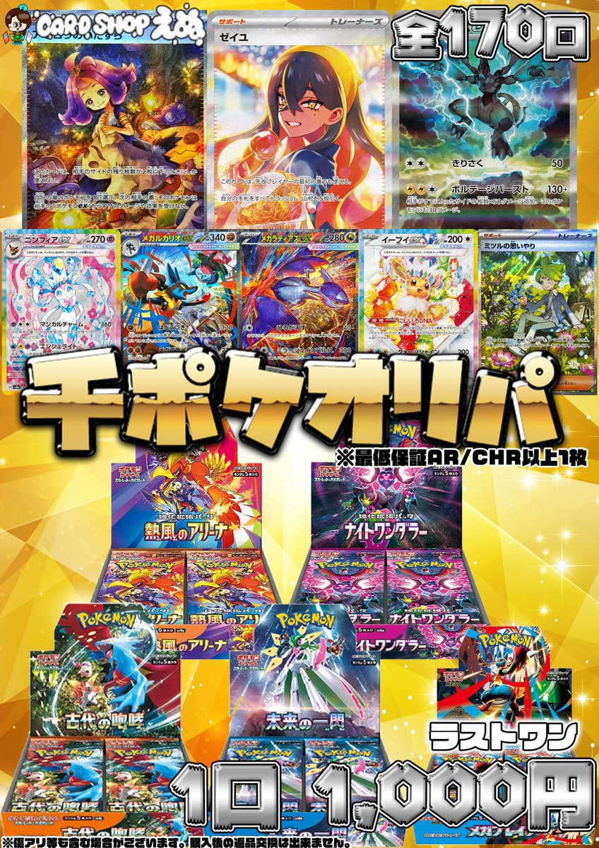 イッヌのカードショップ カードショップ GOTCHA! (@cardshop_gotcha) / X