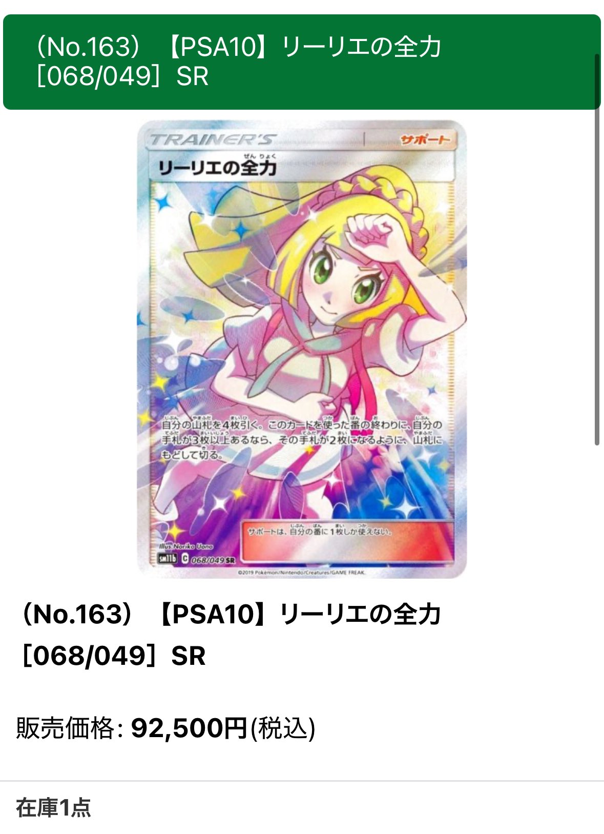 BIGトレカ郵送買取/通販 on X: 