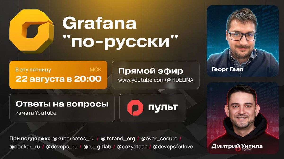 DevopsForLove's tweet image. Grafana &quot;по-русски&quot; Обзор и настройка &quot;Графини&quot; 1.0

youtube.com/live/C3BJM5EO8…

#devopsforlove #grafana #графиня