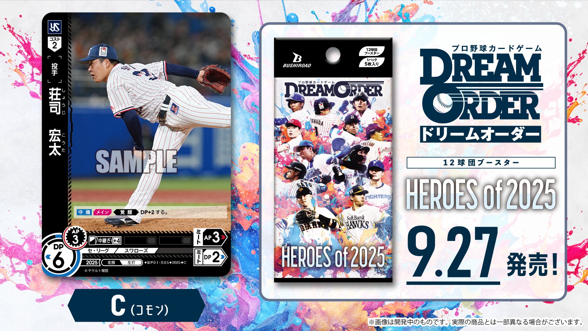 ドリームオーダー　チームカード　シリアル　巨人 球団ブースター 読売ジャイアンツ「勇壮の巨人」 - PRODUCTS