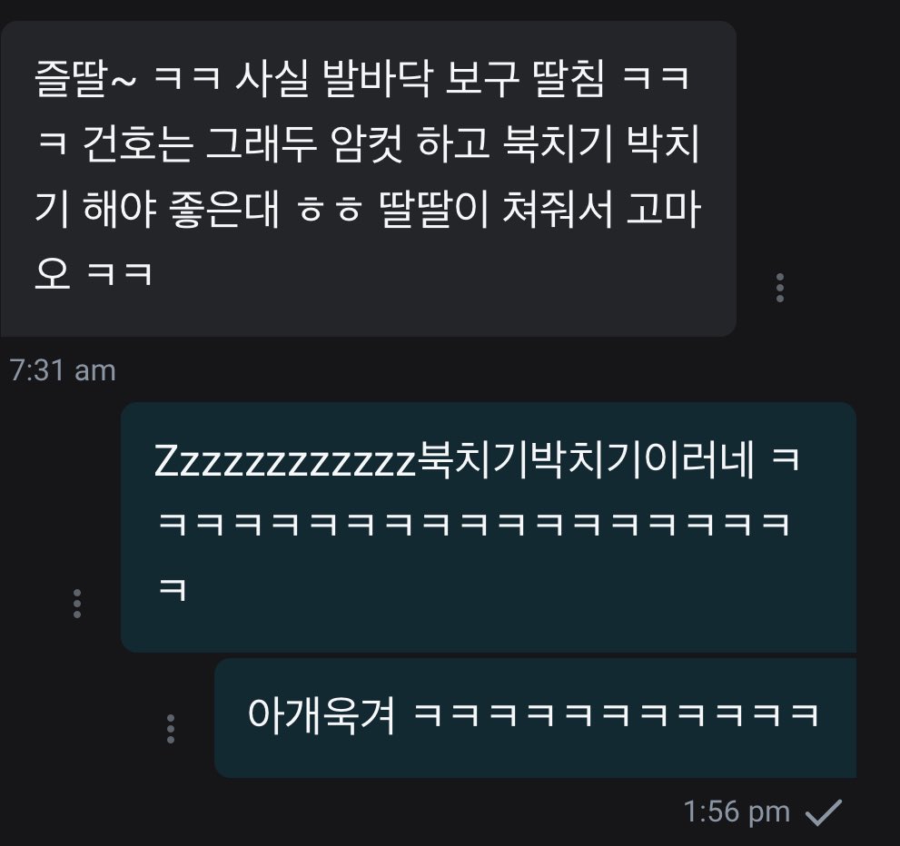 온팬 디엠 존나웃겨서 우는중