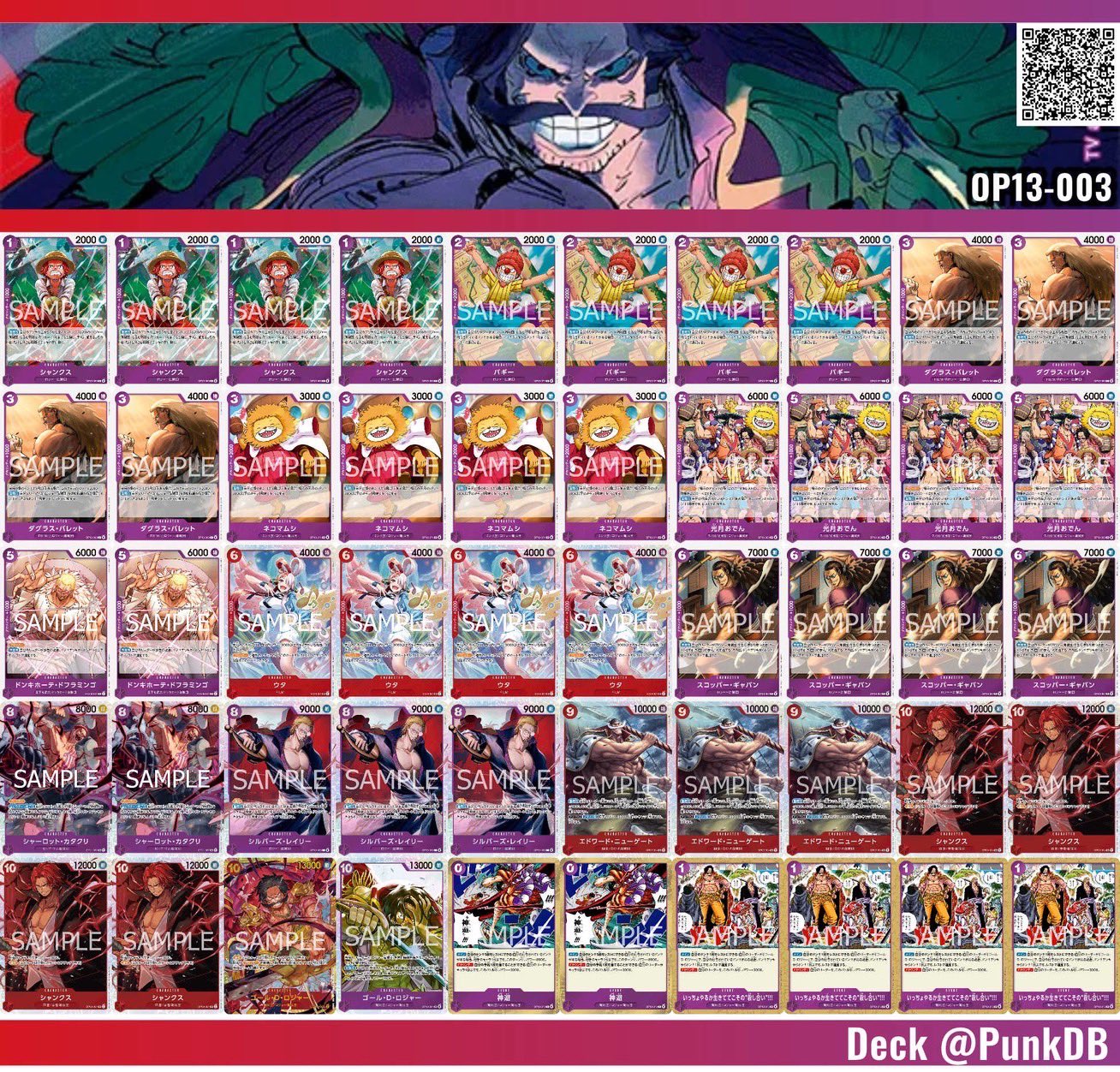 ポケモン カード ワンピース カード セット まとめ売り ボックス PSA 10 ワンピースカードPSA10/素体美品/BOXの買取チラシ更新しました