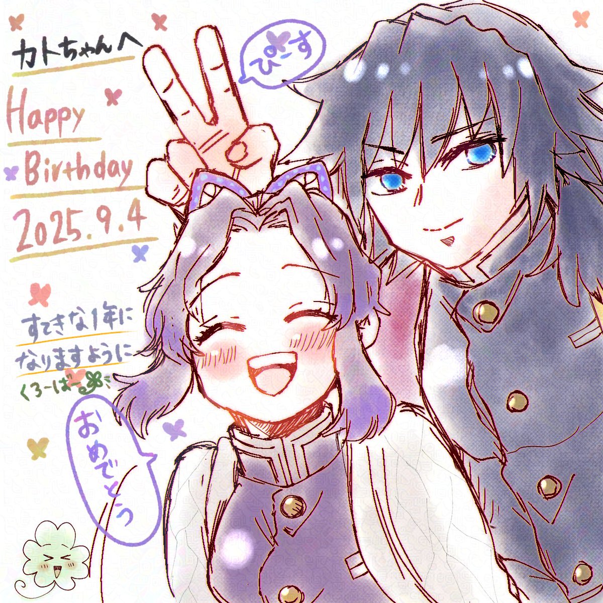 キョウチャン様♡ありがとうございます♡ くろーばーꕤ୭* on X: 