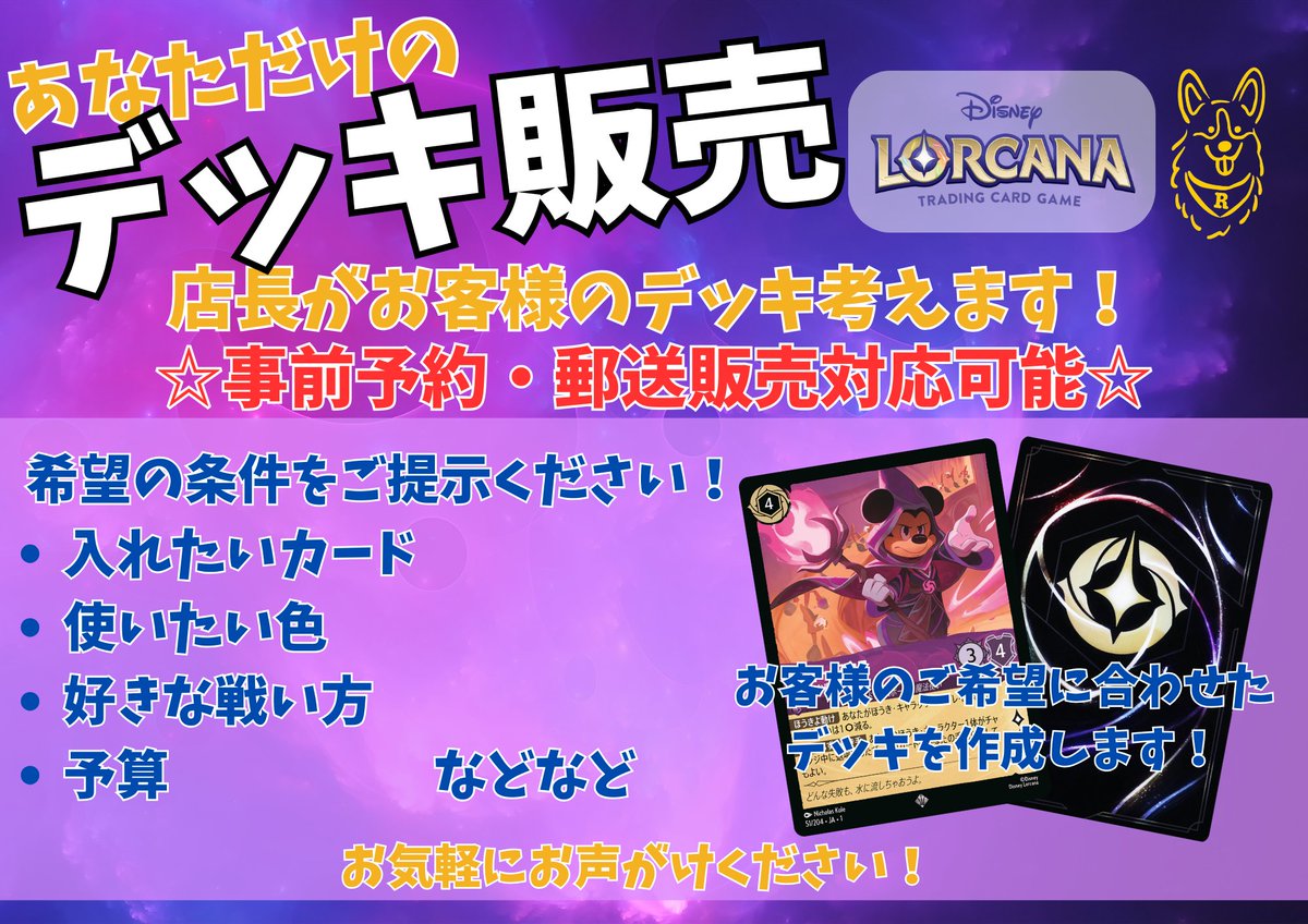 ロルカナ日本語まとめ (@LORCANAjp) / X