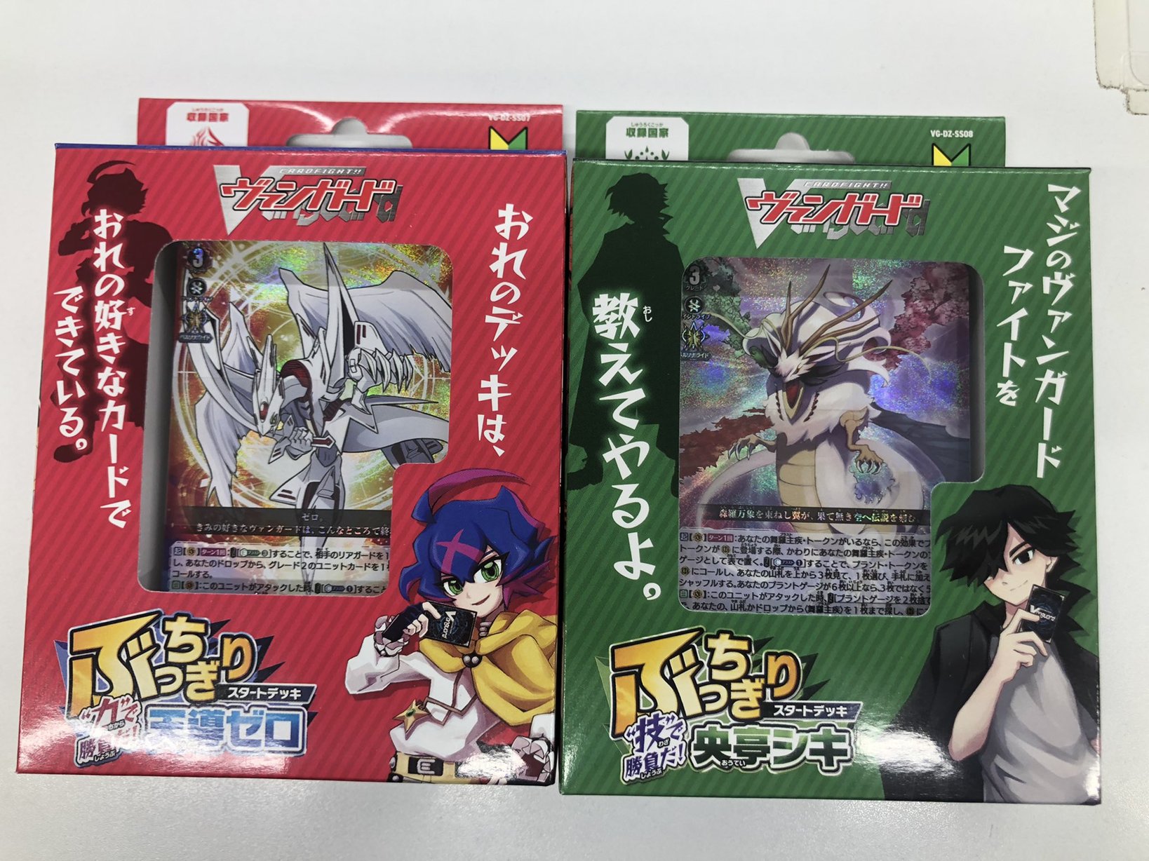 ぶっちぎりスタートデッキ 天導ゼロ、央亭シキ 2個セット ヴァンガード Amazon.co.jp: カードファイト！！ ヴァンガード ぶっちぎり