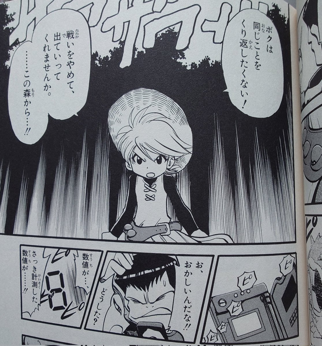 ドラゴンボールカードダス当時物。 ドラゴンボール カードダス 当時物 - メルカリ