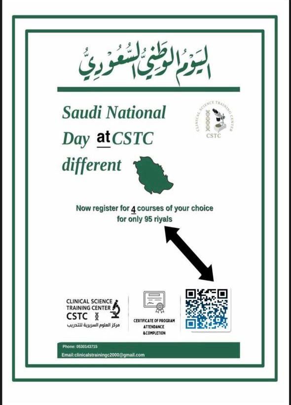 CSTC_2000's tweet image. بدأ عرض اليوم الوطني ⏳🇸🇦

اي ٤ كورسات من اختيارك ب ٩٥ ريال فقط  🫡

فرصه لدعم و تعزيز السيرة الذاتية بشهادات حضور لمواضيع مميزه و مفيده ✨

جميع هذي الكورسات مسجله يتم ارسالها بعد التسجيل خلال ٢٤ ساعه ،،، يوصلك رابط الحضور للكورس مسجل و شهادة الحضور و الإتمام ايميل . 

رابط…