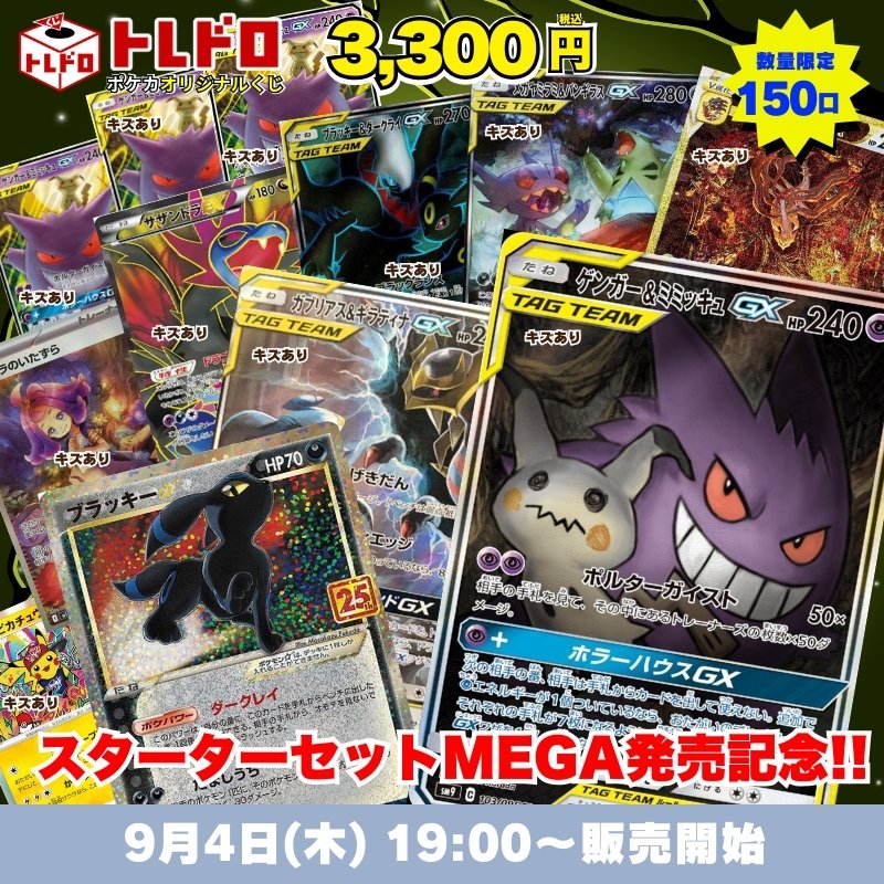 カードボックス通販】CBトレコロ【ポケカ通販・買取】 on X