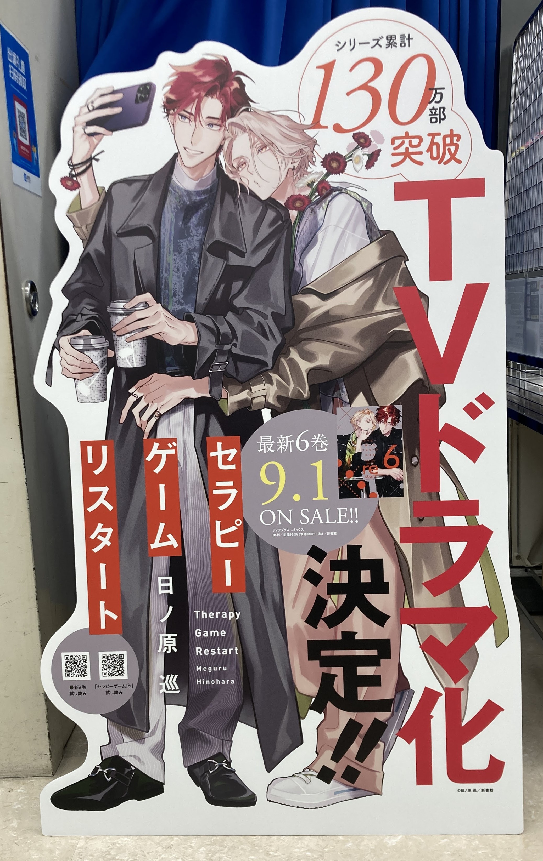 日ノ原 巡 (@hnhr_mgr) / X