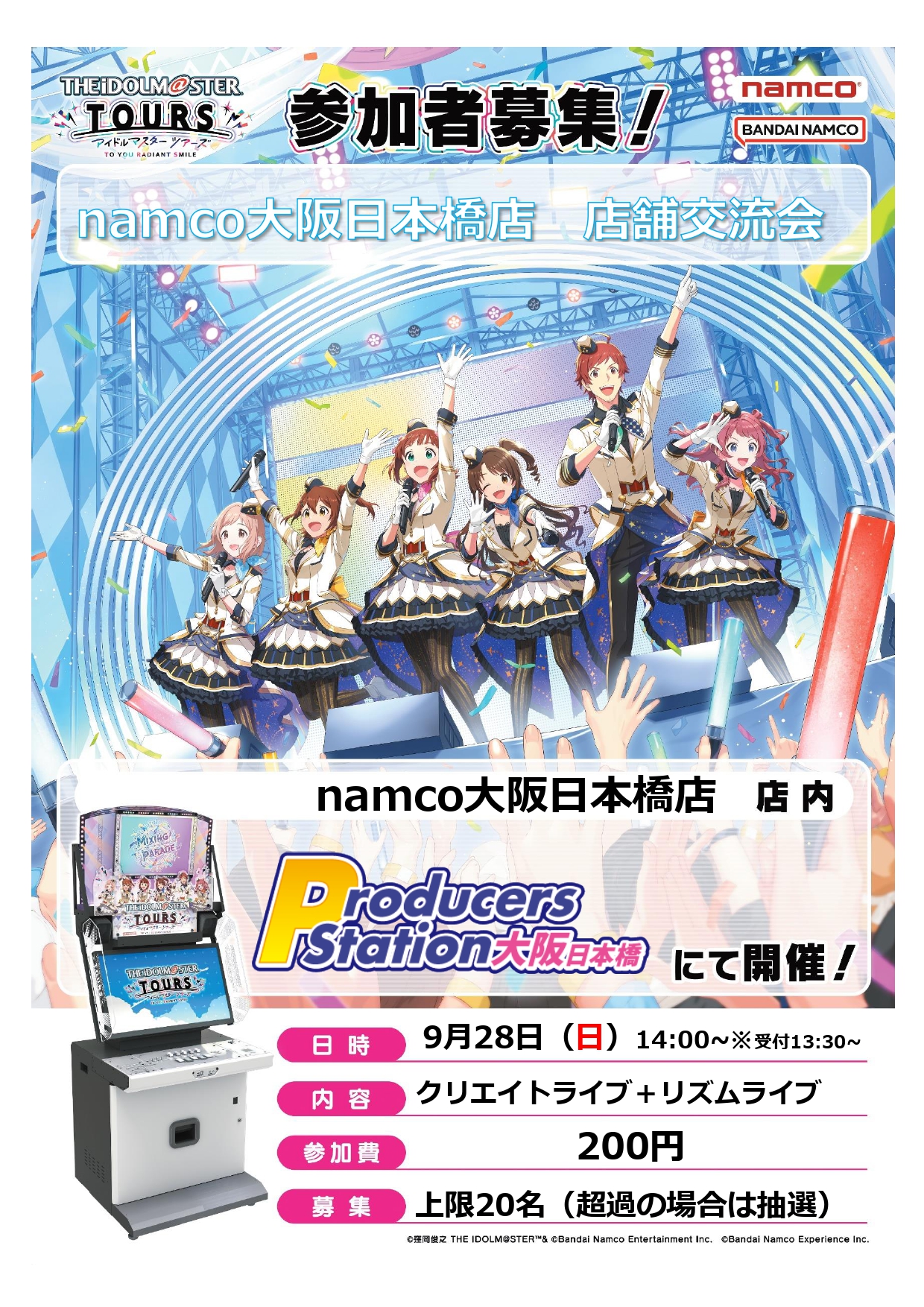 柏木翼 SSR パラレルツアマス 【アイドルマスターツアーズ】柏木翼 SSR