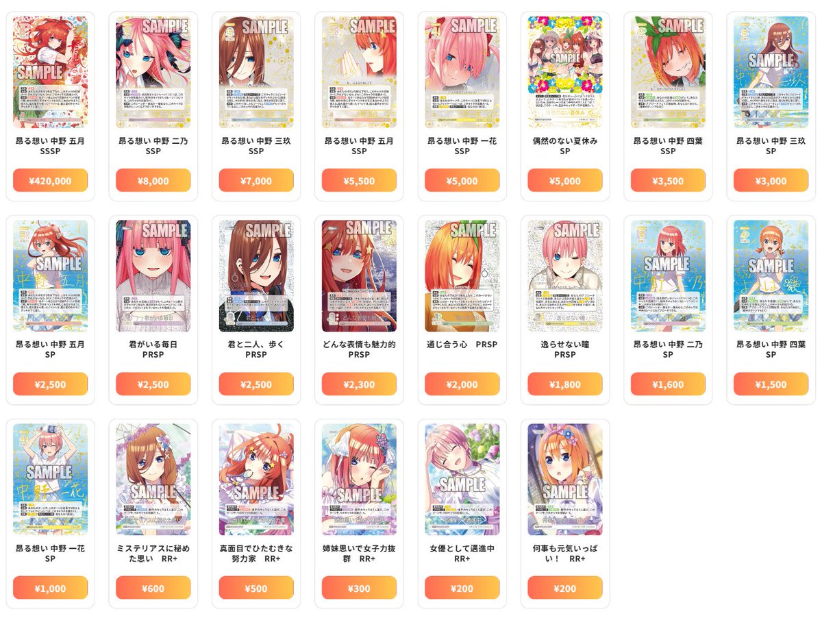 五等分の花嫁　トレカ　sp メイド服やドレスの美麗箔押しスペシャルカードもあり！五等分の