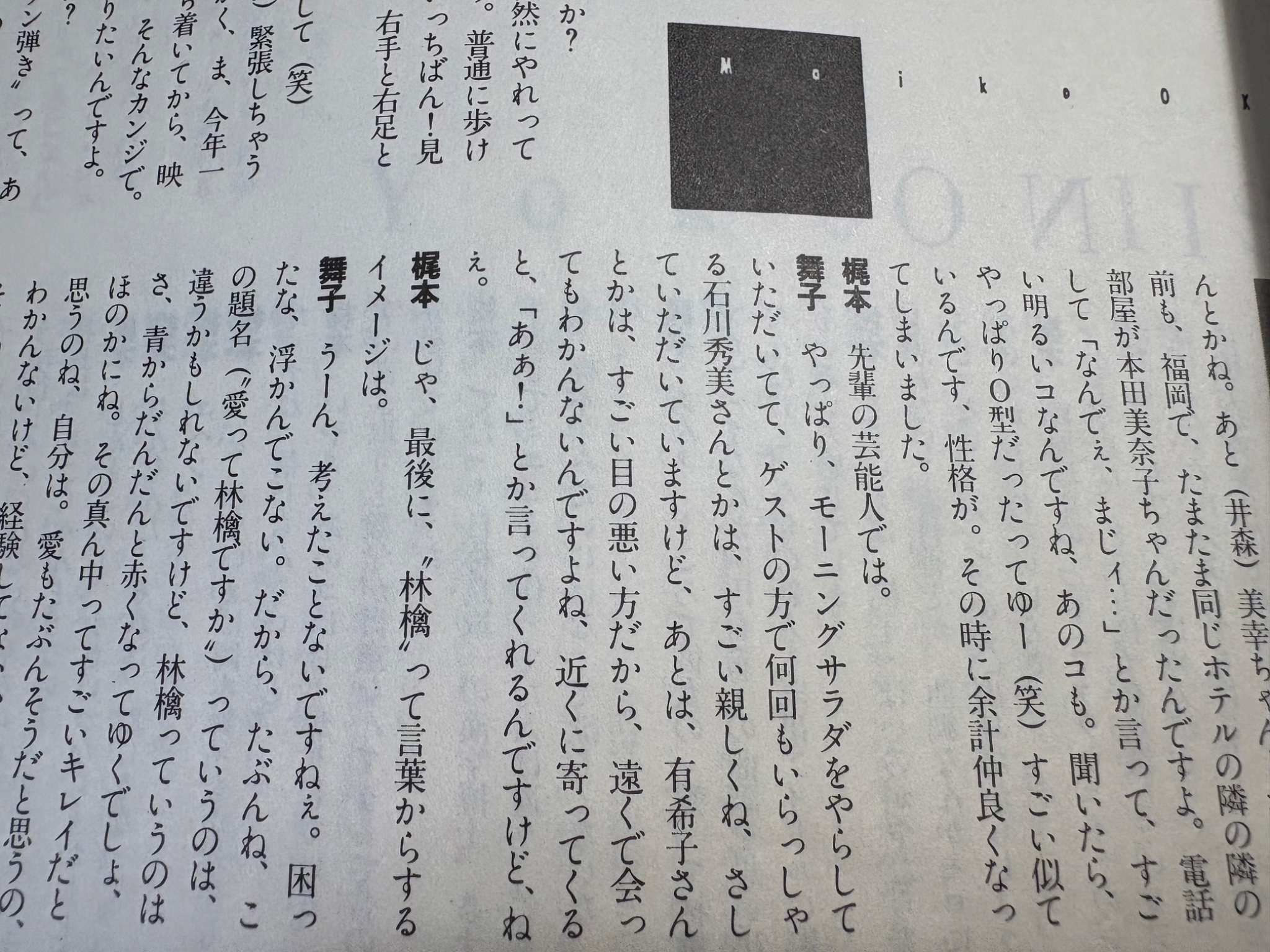 限定本 ベストオブ岡田有希子 よい子の歌謡曲増刊号 よい子の歌謡曲増刊『ベスト・オブ・岡田有希子』入荷しました