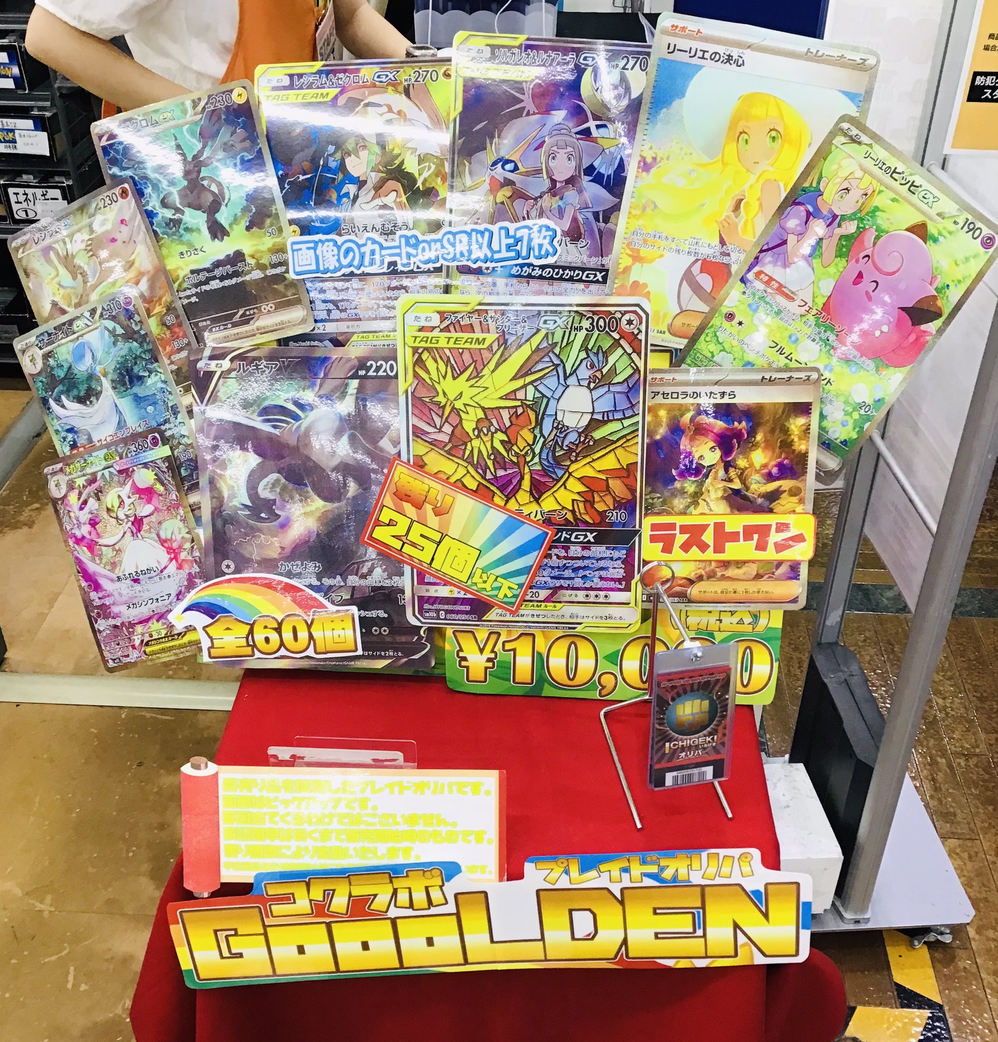 ポケカ　ゲリラ　300円企画 ポケカ ゲリラ 300円企画 2025年最新】300円企画 ポケモンカード
