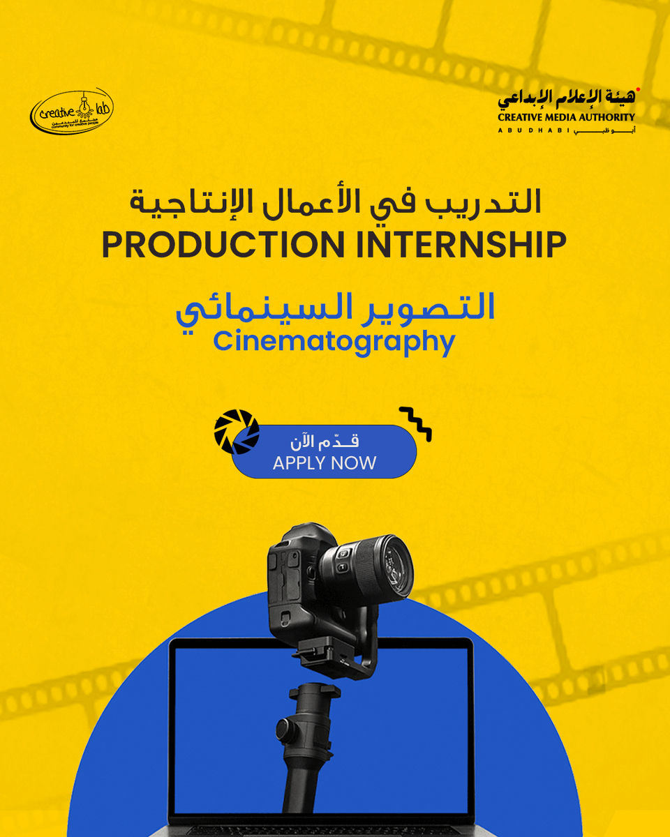 من هني يبدا مستقبلكم في الإنتاج السينمائي! سجلوا في برنامج التدريب في الأعمال الإنتاجية وتعلموا أساليب التصوير السينمائي

Take the first step towards a successful career in Cinematography. is the Production Internship programme. Register now

#creativelab #المختبر_الإبداعي