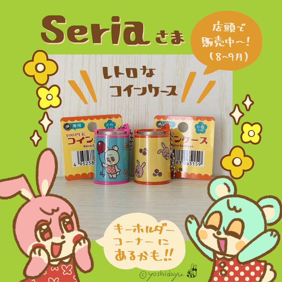 よしだゆう/イラストレーター (@ysd_yu_illust) / Posts / X