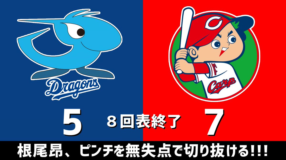 エポックワン　中日ドラゴンズ　根尾昂　グランドスラム　　将棋以外。 中日、根尾のプロ1号満塁弾でDeNAに打ち勝つ！ 初本塁打が
