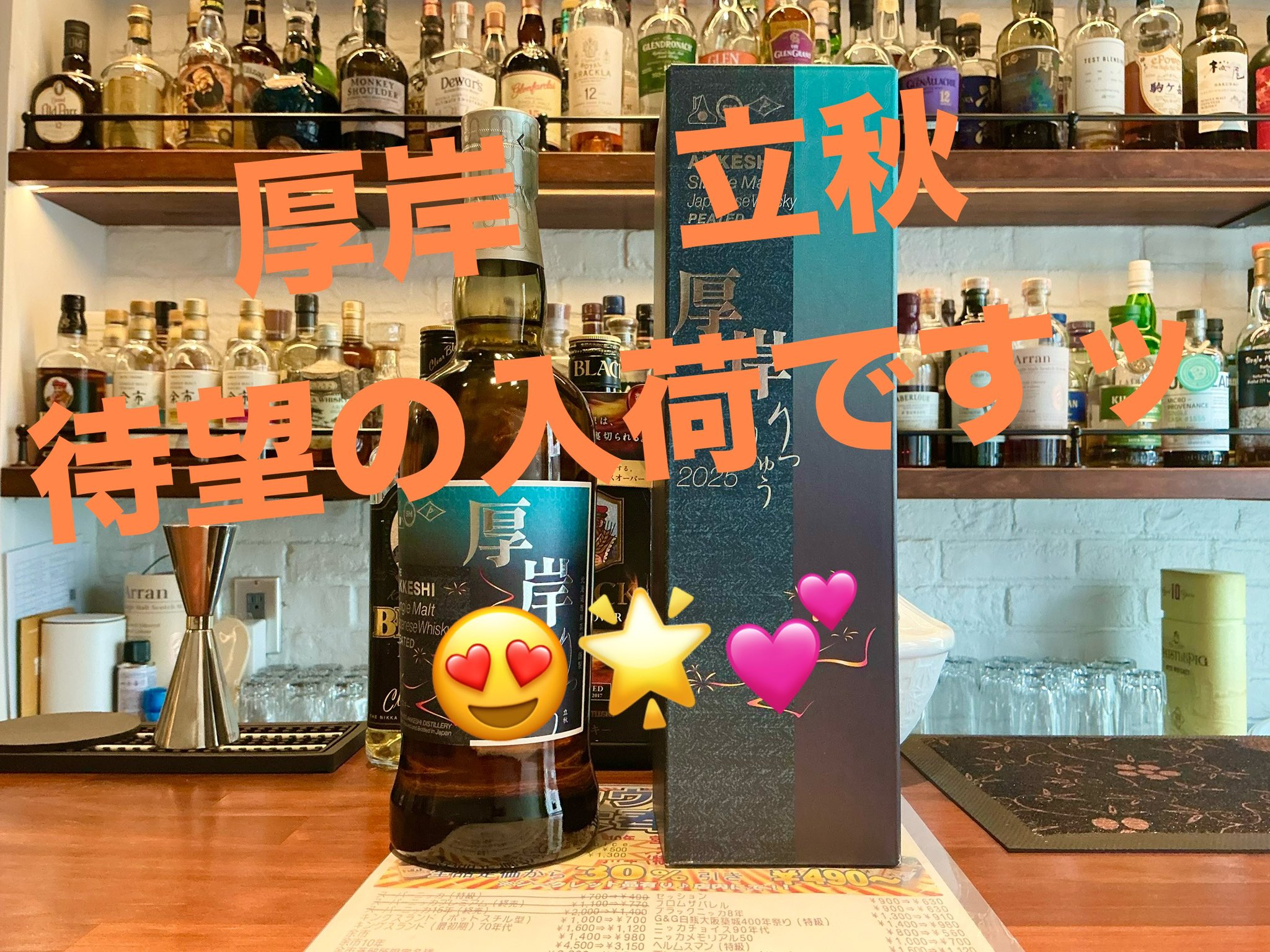 厚岸立秋 700ml 新品未開栓 厚岸 立秋」の人気商品一覧 | 安い商品を通販サイトから探す