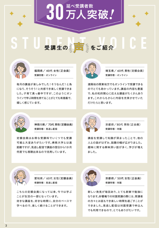 佛教大学 教科書 ① 佛教大学通信制、教育学部教育学科、全テキスト