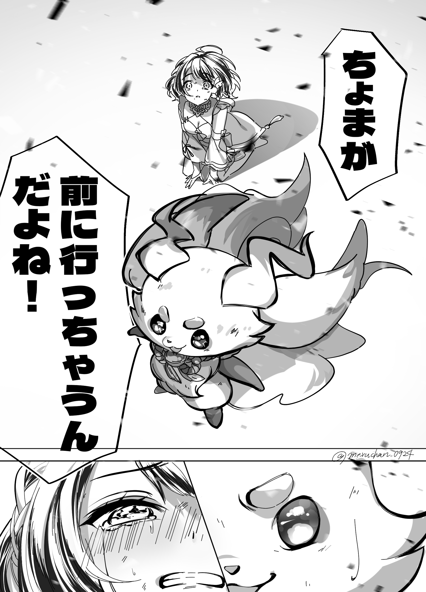 めると (@meruchan_0924) / X