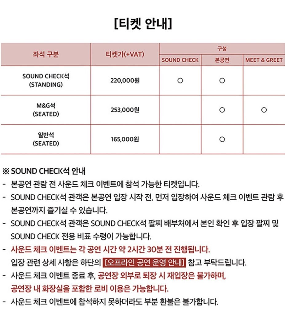 엔하이픈 웤더라인 서울 앙콘 공지… 
크게 특별한 건 없지만 달라진 건 이 정도인 듯?? 

• 좌석
- F1, F2, F3, F4 = 스탠딩 (의탠딩 X) 
- 1층 12, 4구역
          11, 5구역 일부 = 밋그 (=샌드오프)

• 가격
- 사첵: 220,000원
- 밋그: 253,000원
- 일반석: 165,000원