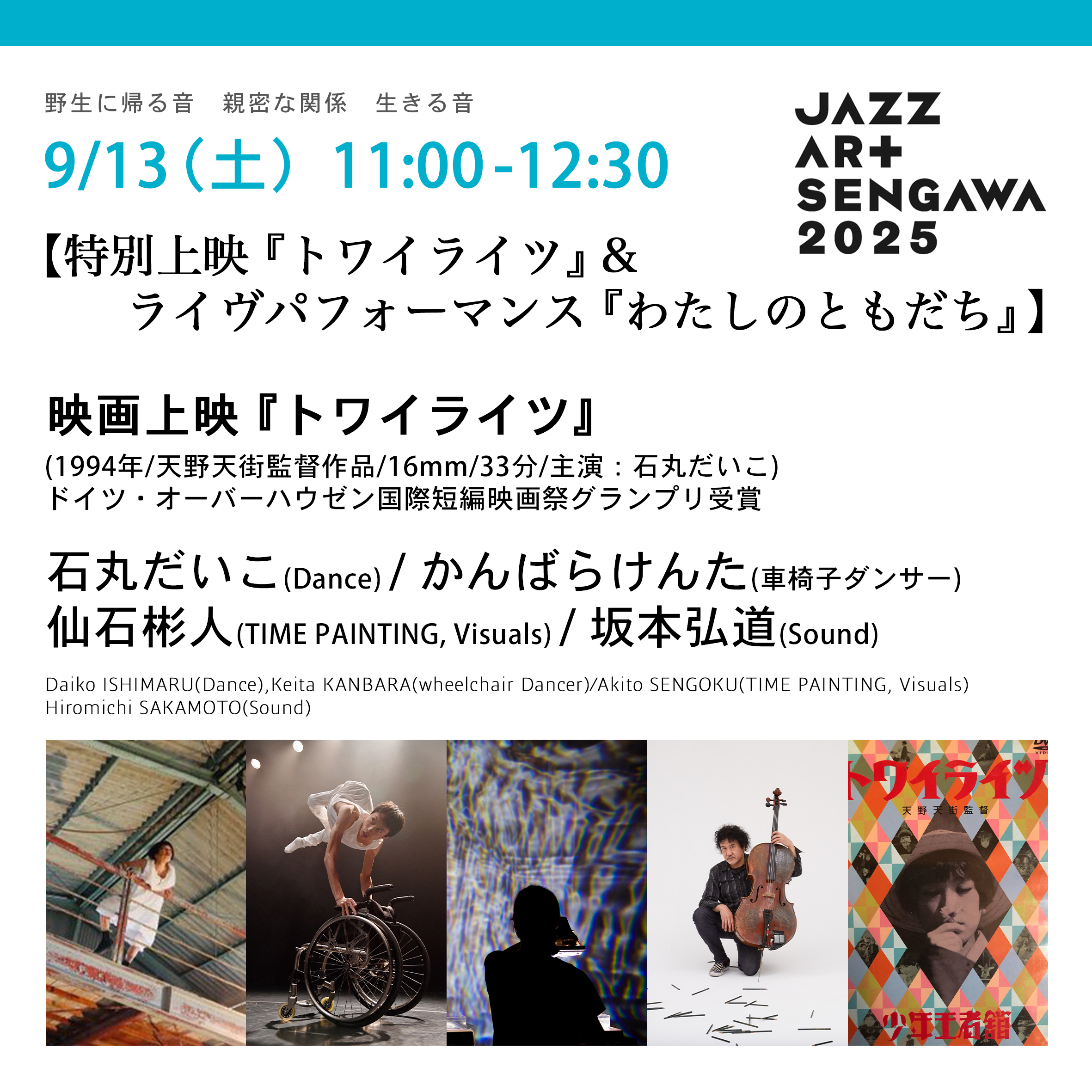 希少コレクターアイテム　高木真希人　relax 9/20 UP-FRONT WORKS