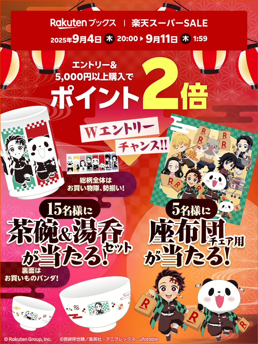 楽天ブックス on X