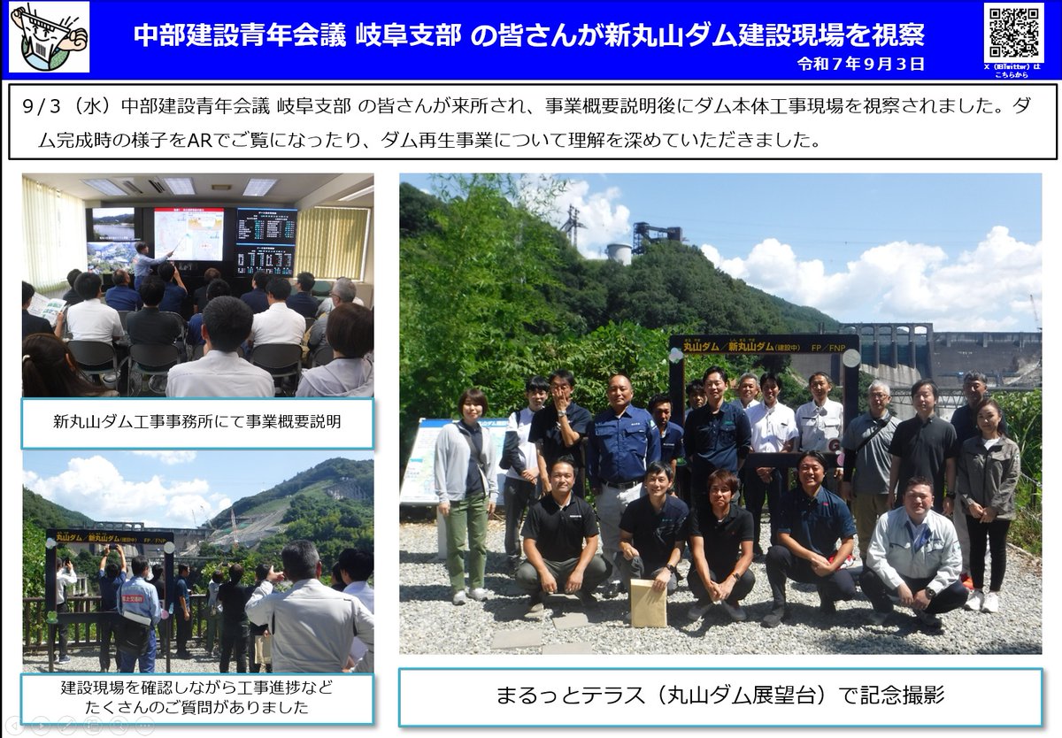 丸山発電所　工事誌　4冊 丸山発電所 工事誌 4冊 国土交通省丸山ダム管理支所・新丸山