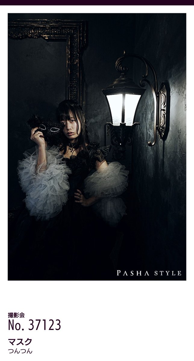 久しぶりに #pashastyle認定 いただきました😊

衣装、ロケーション、ポージングなどほぼ全てモデルの #七瀬まりあ さん <a href="/maria212124257/">七瀬 まりあ</a> のおかげです❣

ありがとうございました🙇

#つんつんポートレート
#廃墟風スタジオ

#ウィザースタジオ 
<a href="/freshstudio__/">格安レンタルスタジオ♪Fresh!Studio（フレッシュスタジオ）</a>