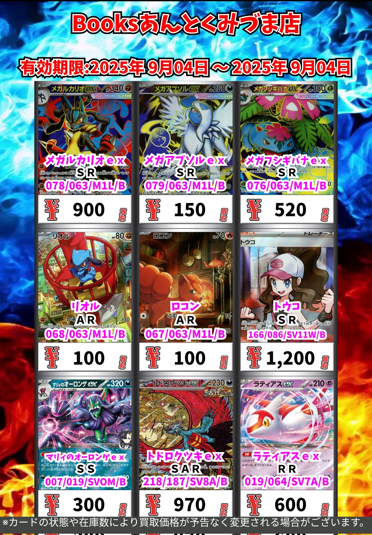 メガサーナイト ルカリオ ガルーラ クチート ライボルト ユキノオーSR 10枚 ポケモンカード RR サーナイト ガルーラ フシギバナ ライボルト