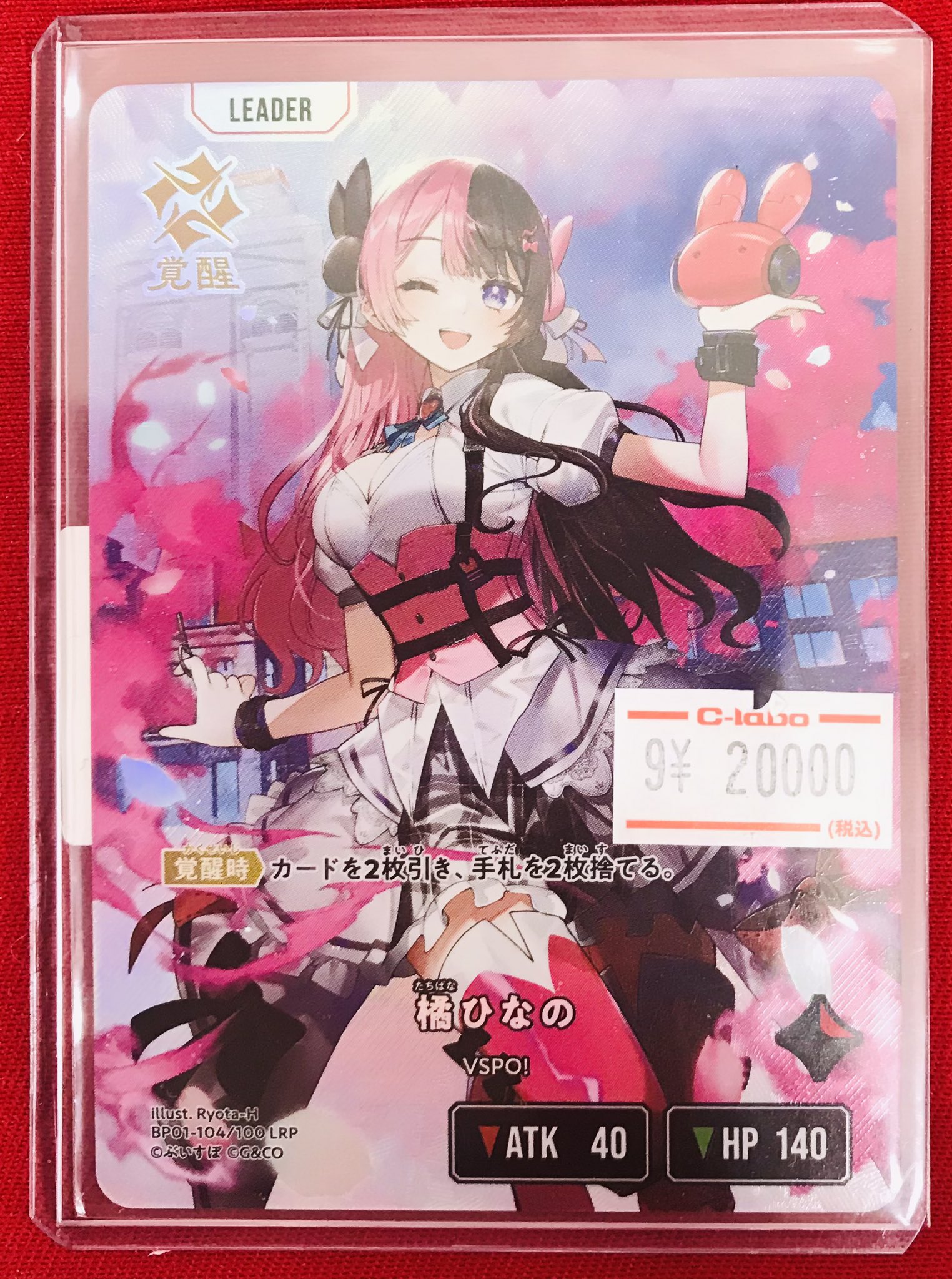 橘ひなの クロスタ LRP