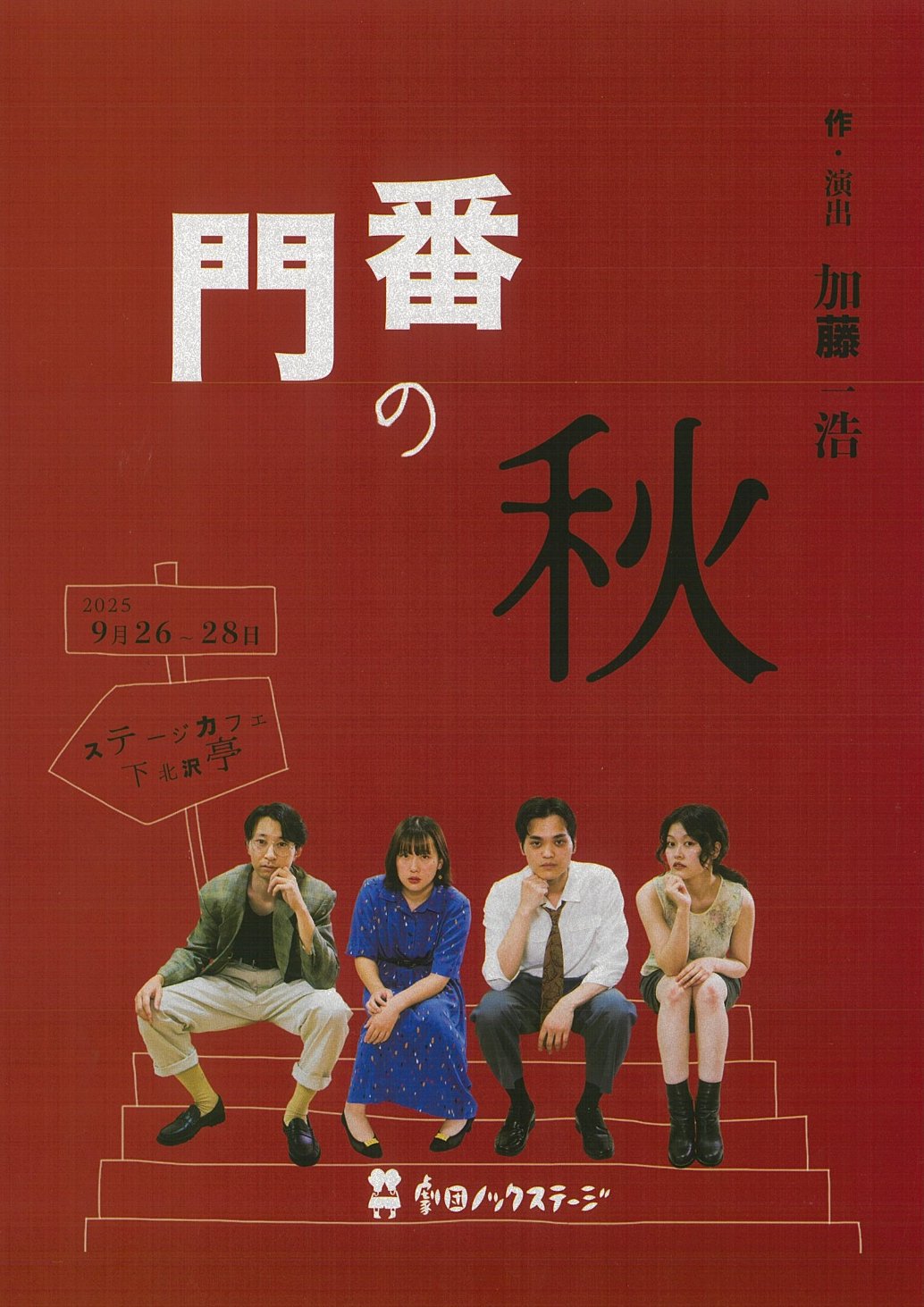 日本映画大学（公式） (@eigadaigaku_pr) / X