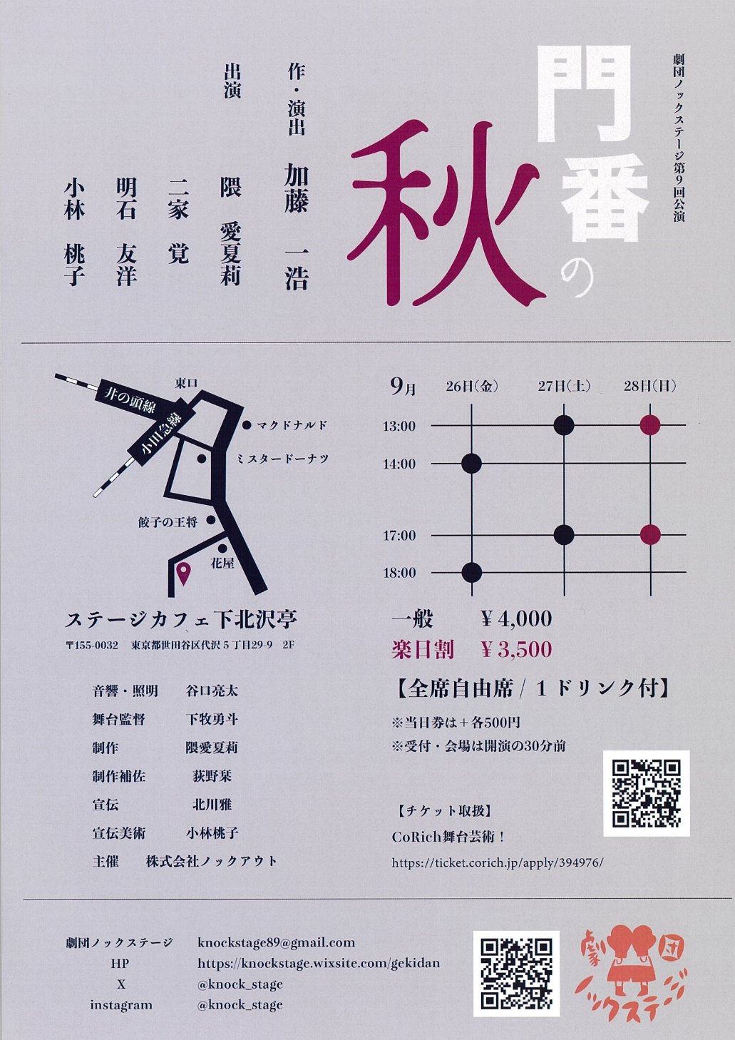 日本映画学校だ 第1号 G1qekqQbQAAuBPj.jpg