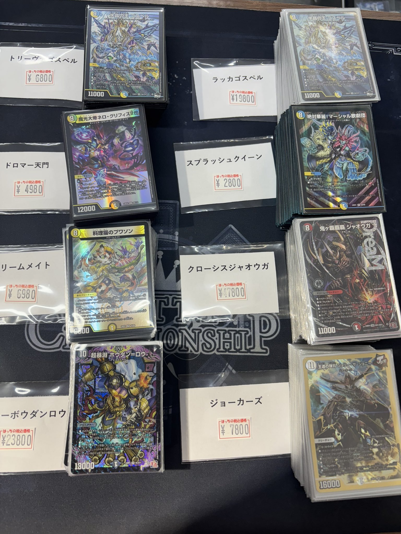 クローシスジャオウガ　デュエマデッキ　デュエマ Amazon.co.jp: デュエルマスターズ CRYMAX ジャオウガ(キング