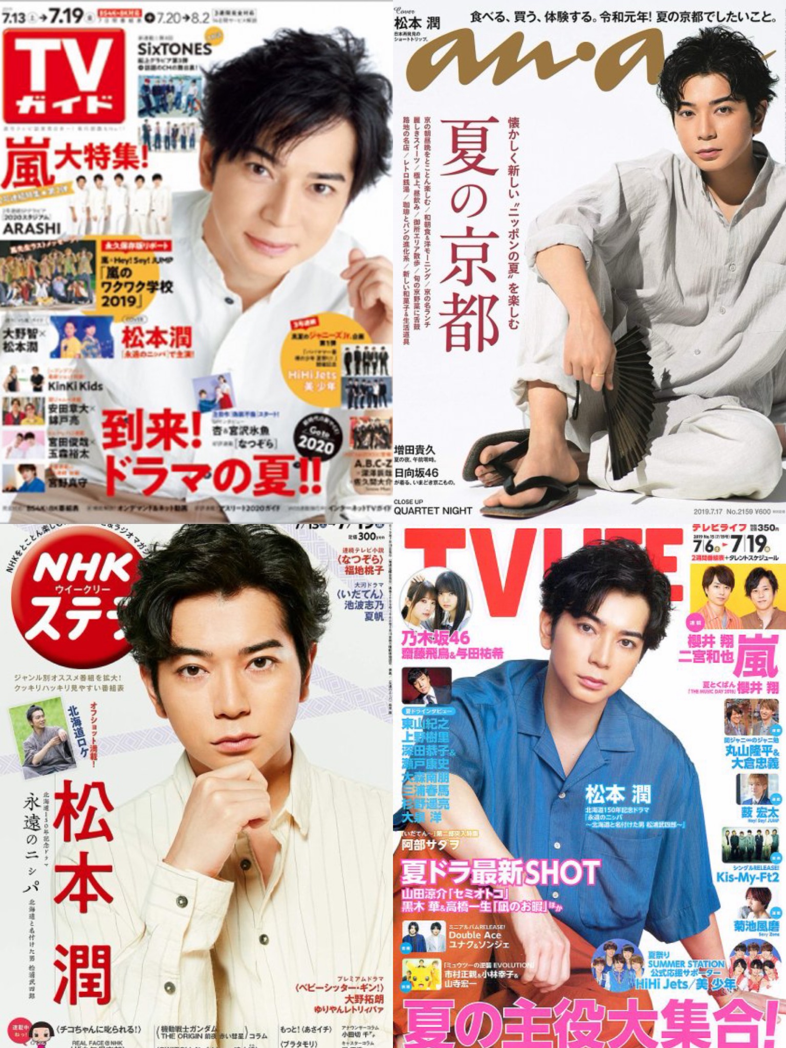 松本潤さんボード　非売品 松本潤カード【4枚セット】 - メルカリ
