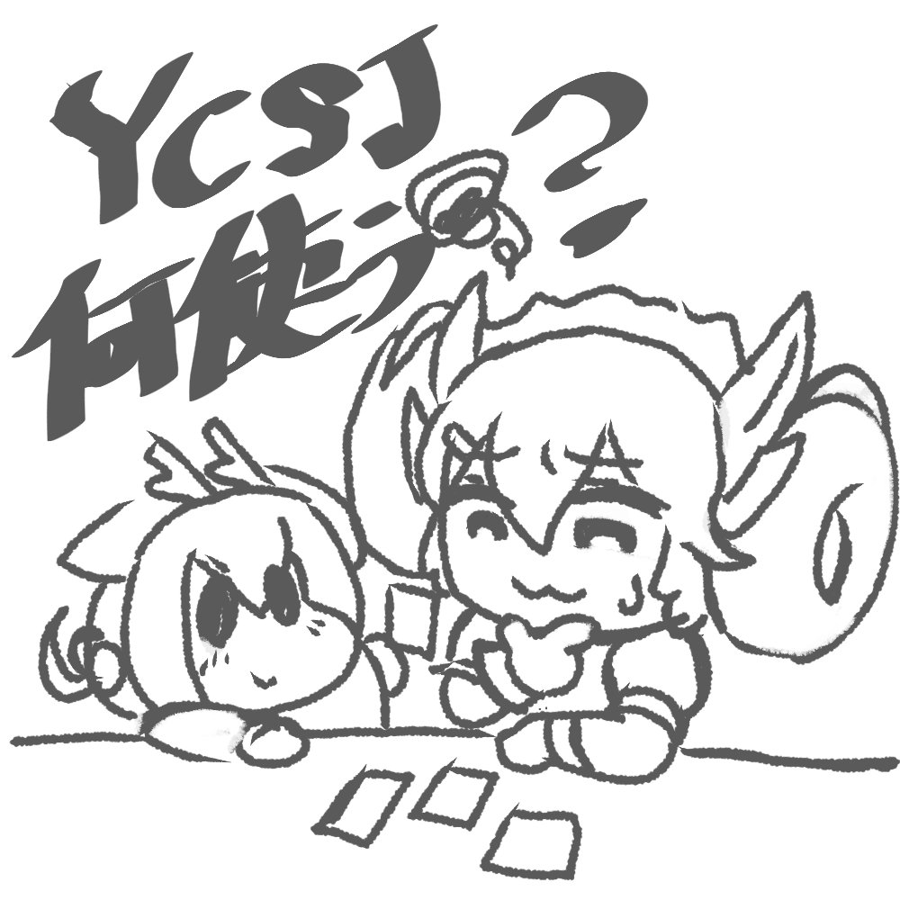 どーしよ