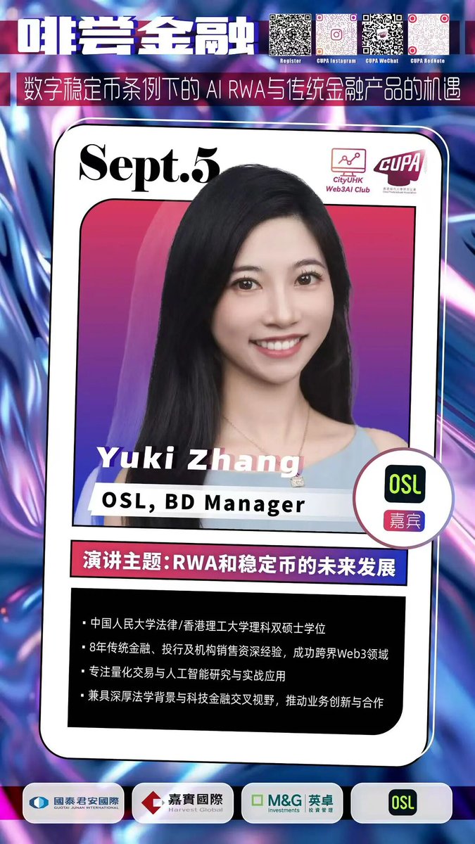 🔥CUPA× 國泰君安國際金融沙龍重磅來襲！超期待的～​
9.5（五）15:00-17:00 西營盤 MOOJOO Cafe，約起來呀！​
💡超強嘉賓陣容！嘉實基金經理（港股）、大中華區分銷主管（亞洲債）、跨圈專家（RWA / 穩定幣），乾貨滿滿～​
🎁福利拉滿！免費茶歇 + 職業規劃解析 + 人脈搭建，名額僅 40 個，手慢無！