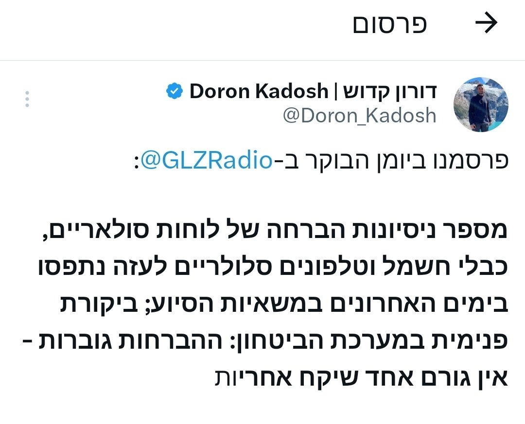 אף אחד במערכת הביטחון לא באמת מופתע מנסיונות ההברחה, ככה זה שממשלת ישראל עוצמת עיניים ומאפשרת כניסת סיוע לאויב במהלך מלחמה. 
זו המציאות באישור ממשלת ישראל ואחר כך ידברו איתנו על הניצחון המוחלט.