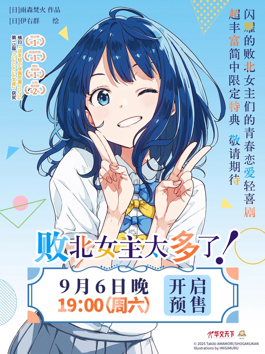 負けヒロインが多すぎる　文庫　小説　マケイン　8冊セット 負けヒロインが多すぎる！ 1-7巻＋SSS 8冊セット |本 | 通販