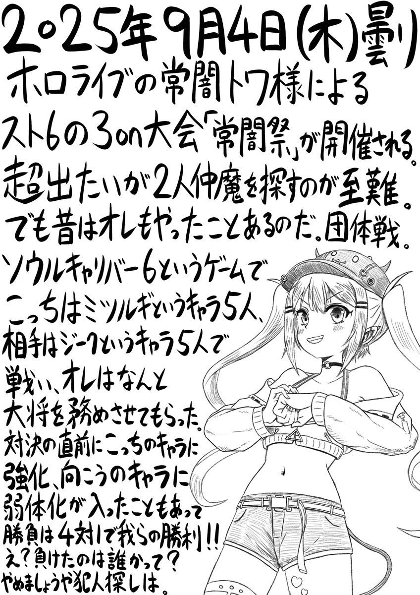 今日の日記。210日目。 
