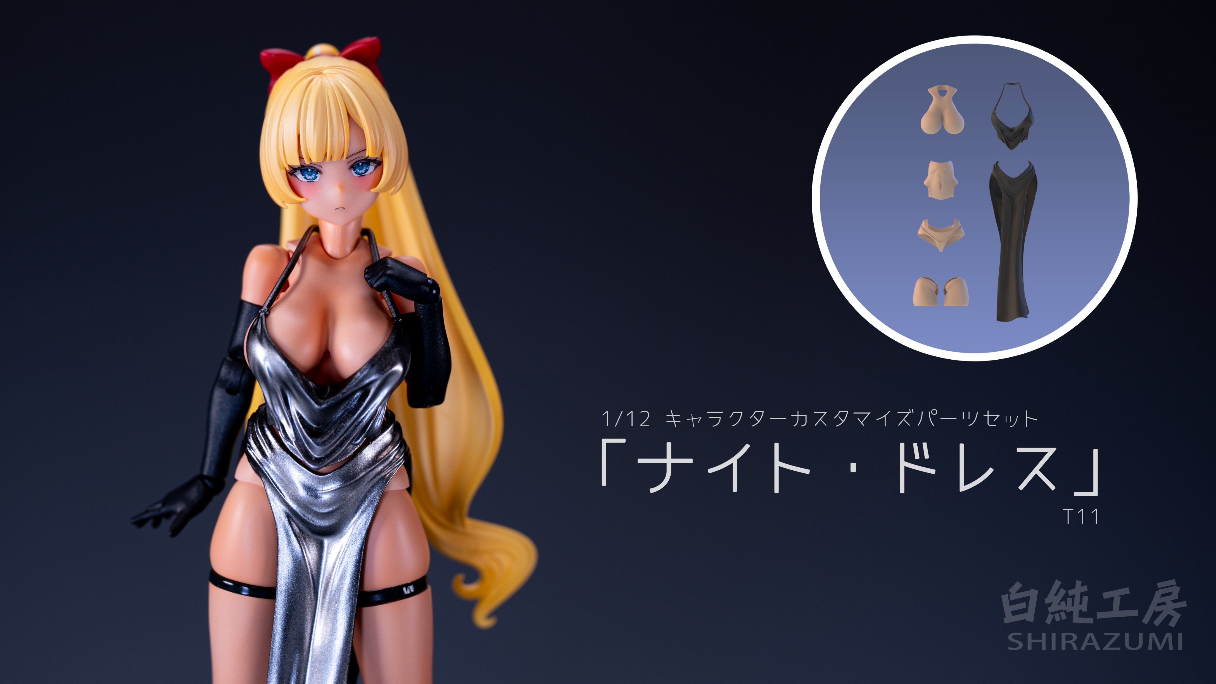 メガミデバイス改造キット　白純工房製エンジェルの羽衣 メガミデバイス改造キット 白純工房製エンジェルの羽衣